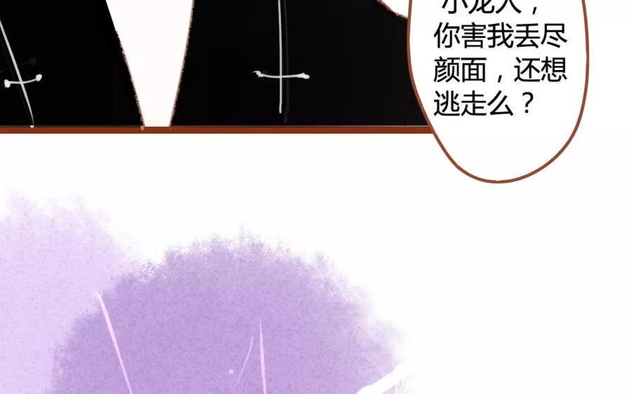 门徒韩漫全集-第83话 神兽之血无删减无遮挡章节图片 