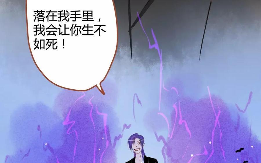 门徒韩漫全集-第83话 神兽之血无删减无遮挡章节图片 