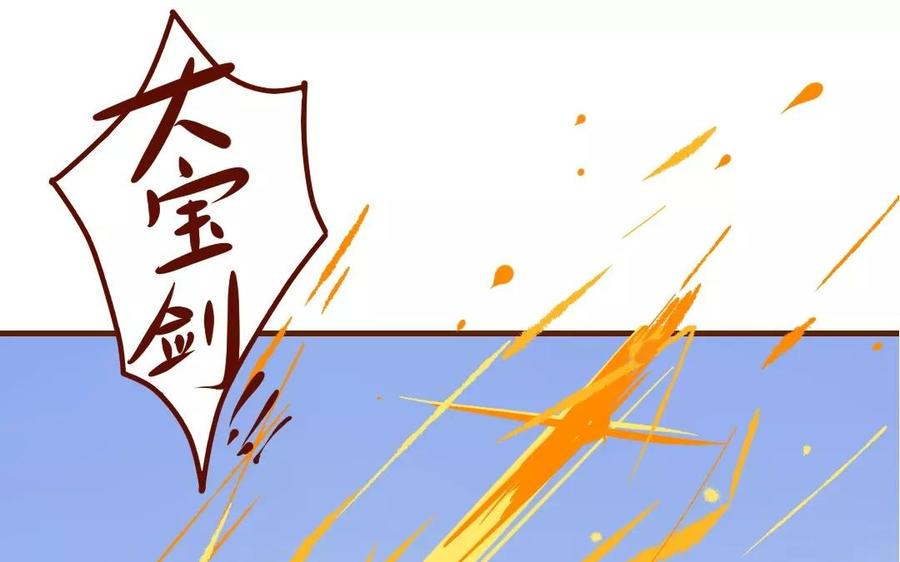 门徒韩漫全集-第83话 神兽之血无删减无遮挡章节图片 