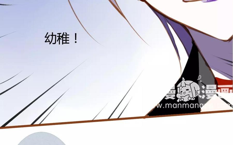 门徒韩漫全集-第83话 神兽之血无删减无遮挡章节图片 