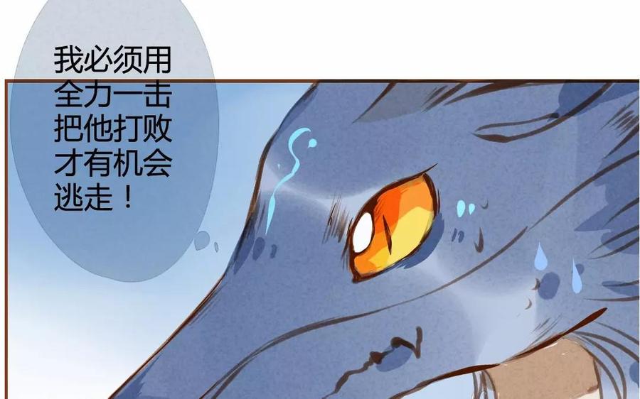 门徒韩漫全集-第83话 神兽之血无删减无遮挡章节图片 