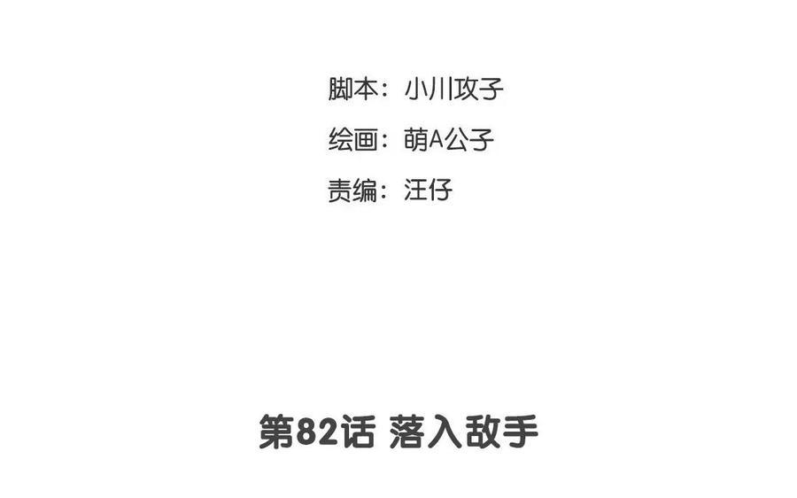 门徒韩漫全集-第83话 神兽之血无删减无遮挡章节图片 