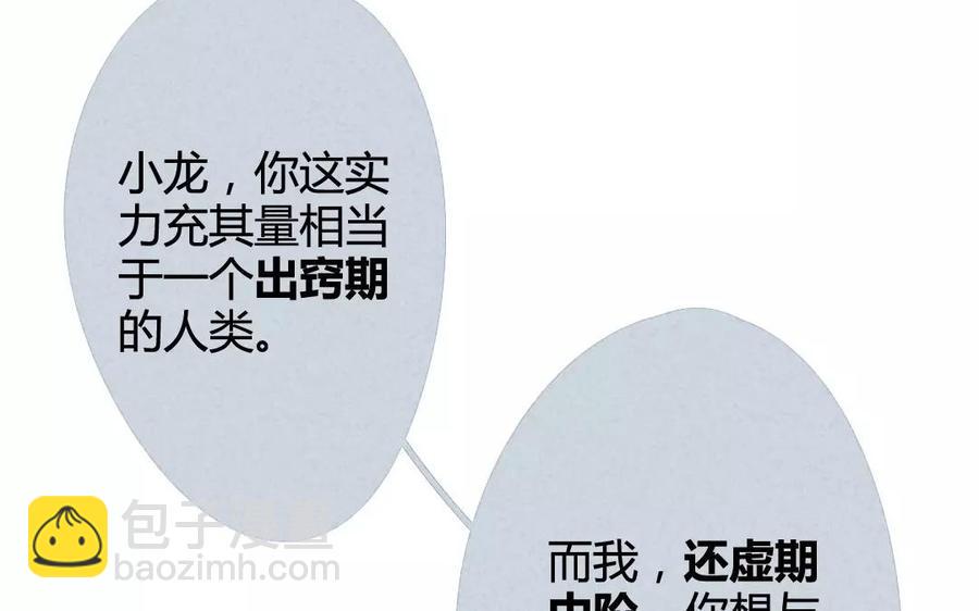 门徒韩漫全集-第83话 神兽之血无删减无遮挡章节图片 