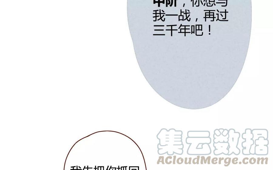门徒韩漫全集-第83话 神兽之血无删减无遮挡章节图片 