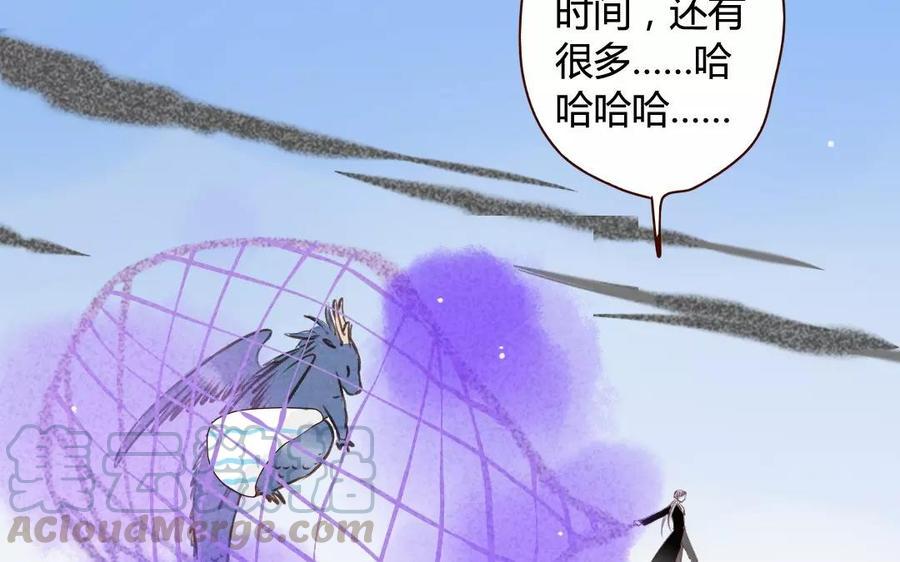 门徒韩漫全集-第83话 神兽之血无删减无遮挡章节图片 
