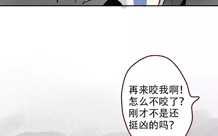 门徒韩漫全集-第83话 神兽之血无删减无遮挡章节图片 
