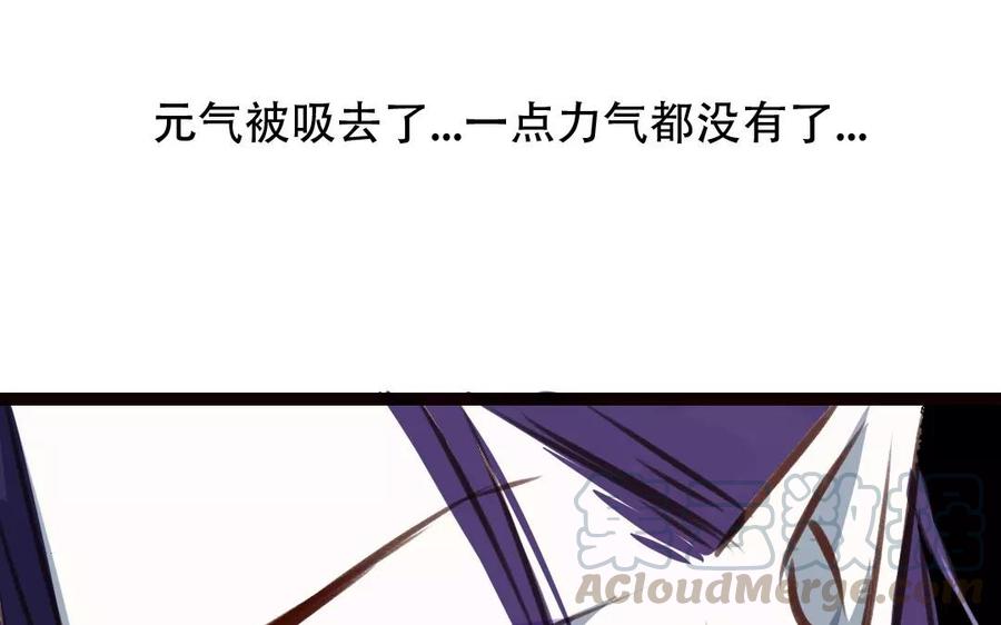 门徒韩漫全集-第83话 神兽之血无删减无遮挡章节图片 