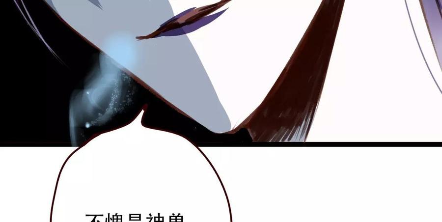 门徒韩漫全集-第83话 神兽之血无删减无遮挡章节图片 