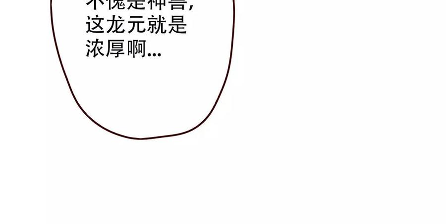 门徒韩漫全集-第83话 神兽之血无删减无遮挡章节图片 
