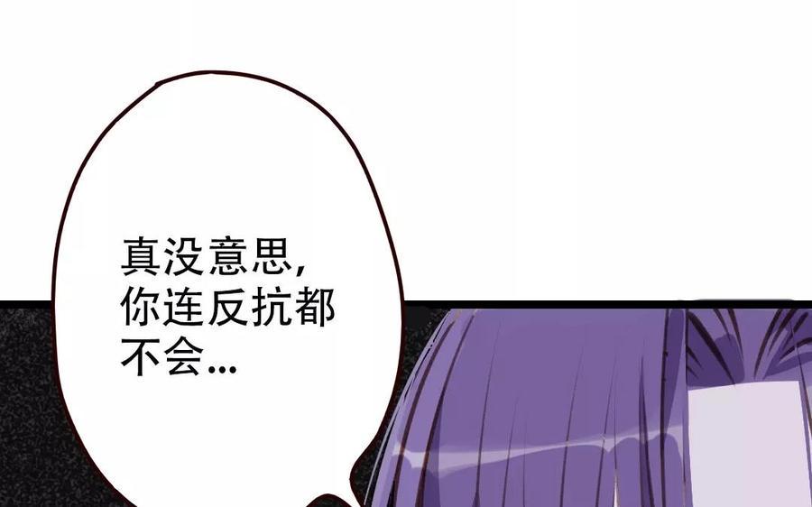 门徒韩漫全集-第84话 背水一战无删减无遮挡章节图片 