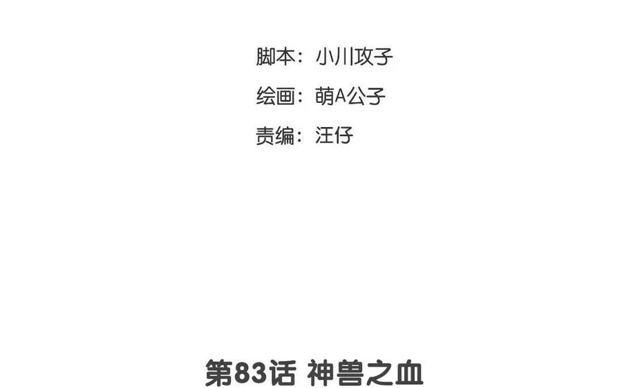 门徒韩漫全集-第84话 背水一战无删减无遮挡章节图片 