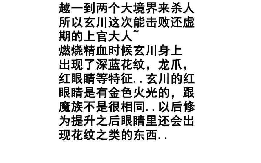 门徒韩漫全集-第84话 背水一战无删减无遮挡章节图片 