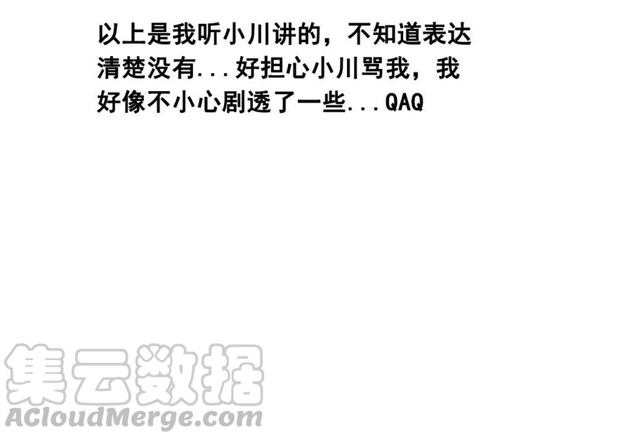 门徒韩漫全集-第84话 背水一战无删减无遮挡章节图片 