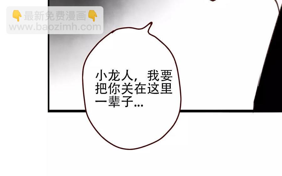 门徒韩漫全集-第85话 挡我者死无删减无遮挡章节图片 