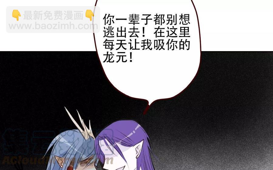 门徒韩漫全集-第85话 挡我者死无删减无遮挡章节图片 