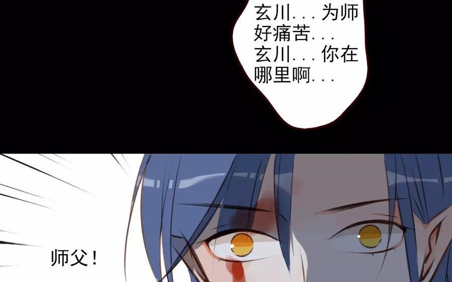 门徒韩漫全集-第85话 挡我者死无删减无遮挡章节图片 