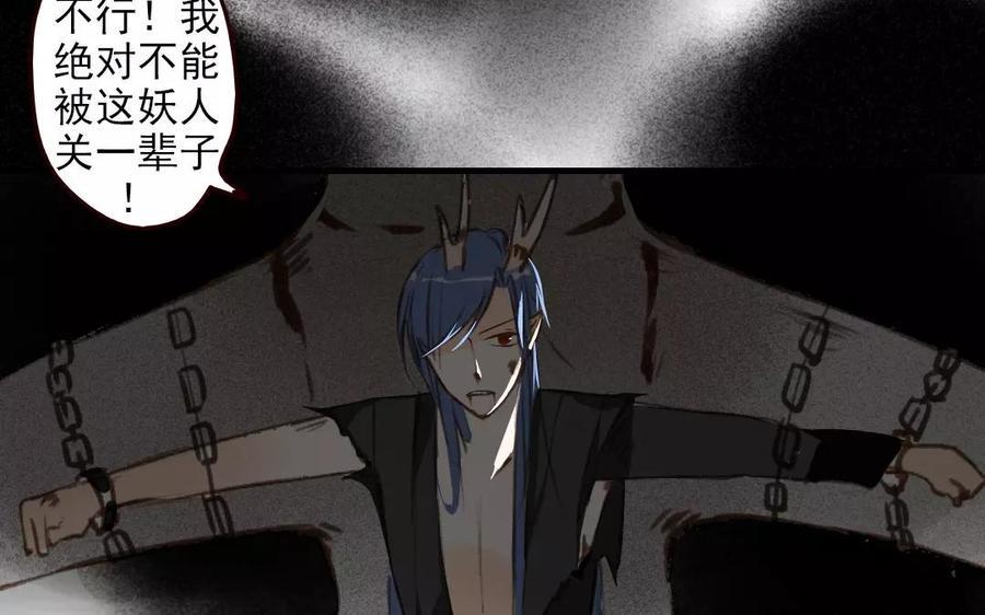 门徒韩漫全集-第85话 挡我者死无删减无遮挡章节图片 