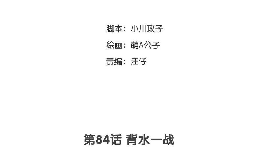 门徒韩漫全集-第85话 挡我者死无删减无遮挡章节图片 