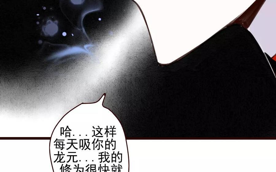 门徒韩漫全集-第85话 挡我者死无删减无遮挡章节图片 