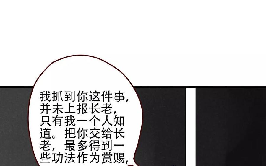 门徒韩漫全集-第85话 挡我者死无删减无遮挡章节图片 