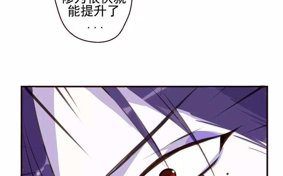 门徒韩漫全集-第85话 挡我者死无删减无遮挡章节图片 
