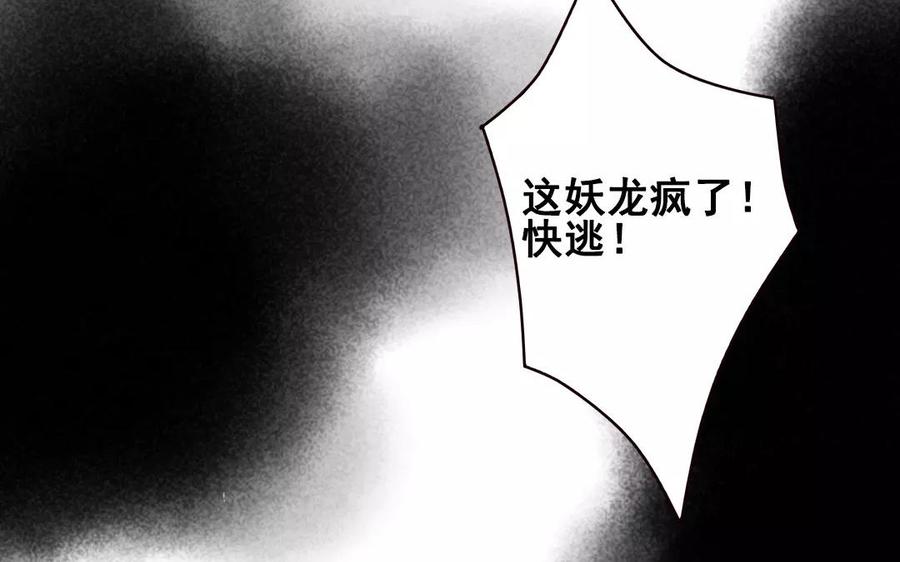 门徒韩漫全集-第85话 挡我者死无删减无遮挡章节图片 