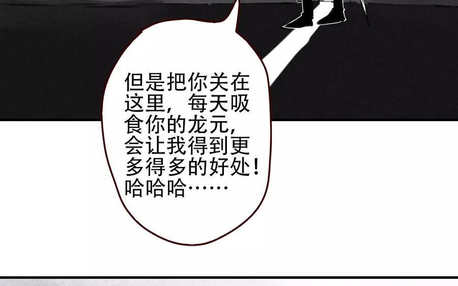 门徒韩漫全集-第85话 挡我者死无删减无遮挡章节图片 