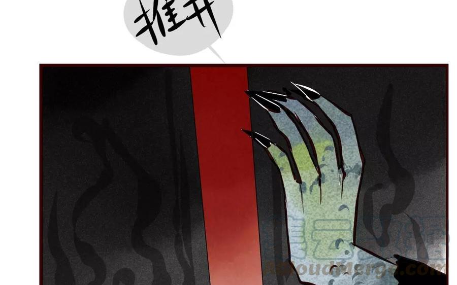 门徒韩漫全集-第85话 挡我者死无删减无遮挡章节图片 