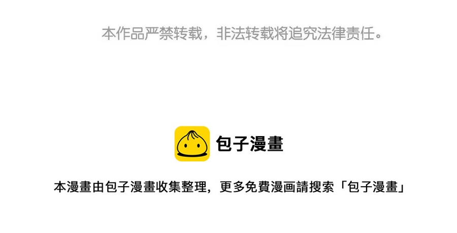门徒韩漫全集-第85话 挡我者死无删减无遮挡章节图片 
