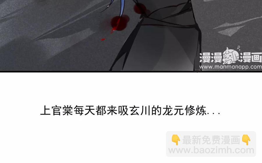 门徒韩漫全集-第85话 挡我者死无删减无遮挡章节图片 