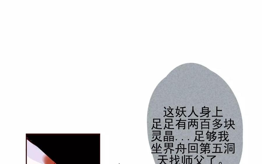 门徒韩漫全集-第86话 隐形弟控无删减无遮挡章节图片 