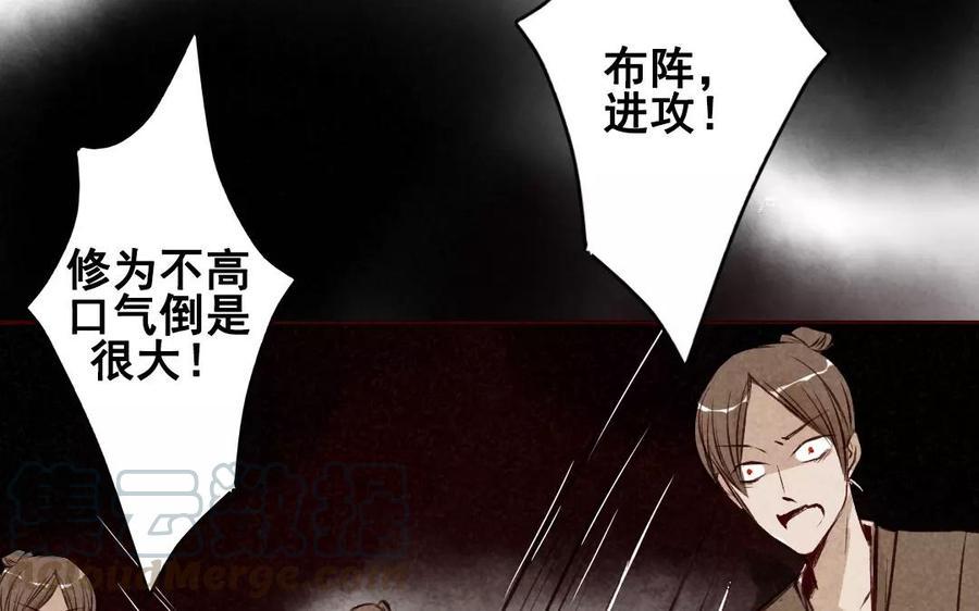 门徒韩漫全集-第86话 隐形弟控无删减无遮挡章节图片 