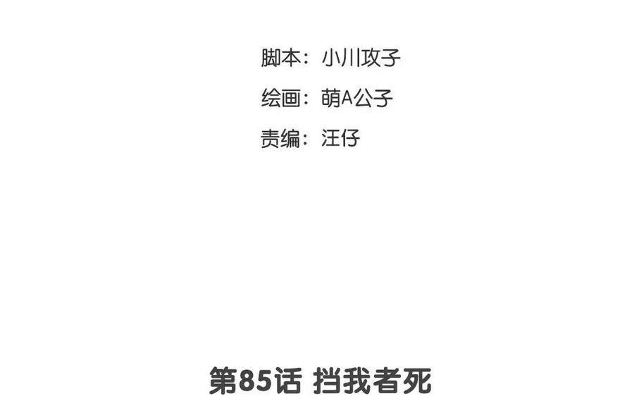 门徒韩漫全集-第86话 隐形弟控无删减无遮挡章节图片 