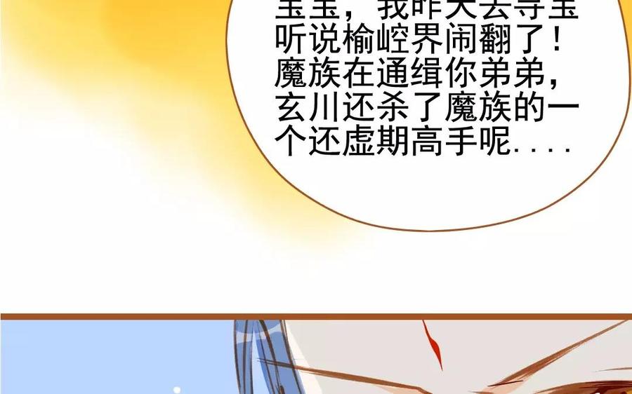 门徒韩漫全集-第86话 隐形弟控无删减无遮挡章节图片 