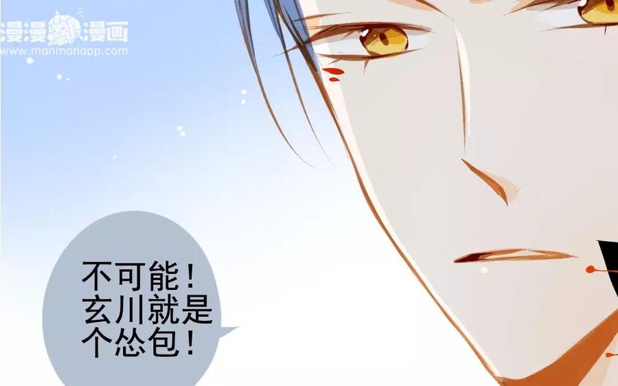 门徒韩漫全集-第86话 隐形弟控无删减无遮挡章节图片 