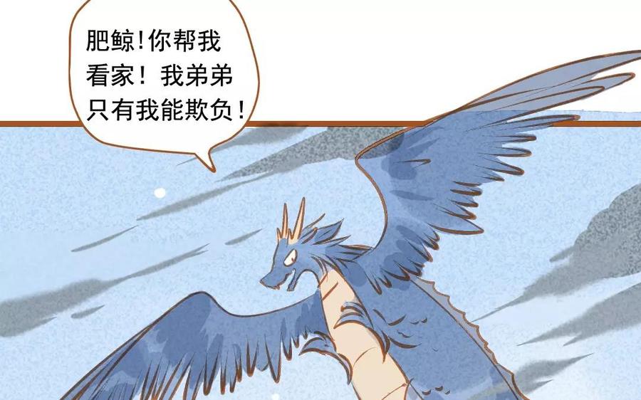 门徒韩漫全集-第86话 隐形弟控无删减无遮挡章节图片 