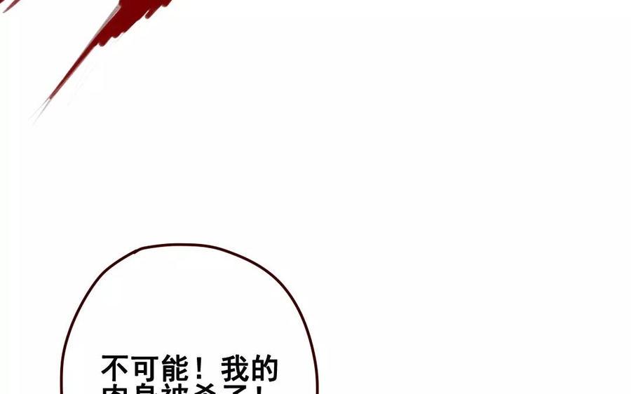 门徒韩漫全集-第86话 隐形弟控无删减无遮挡章节图片 