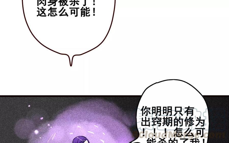 门徒韩漫全集-第86话 隐形弟控无删减无遮挡章节图片 