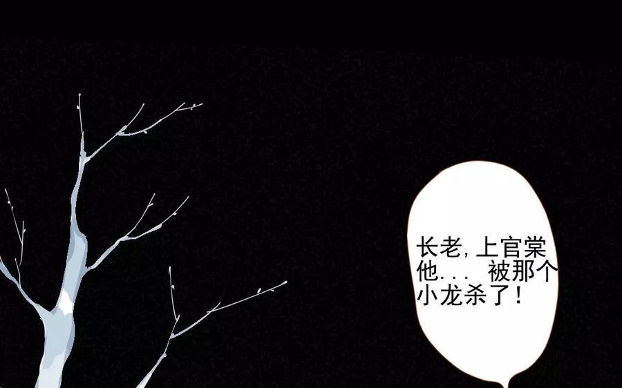 门徒韩漫全集-第87话 英雄救美无删减无遮挡章节图片 
