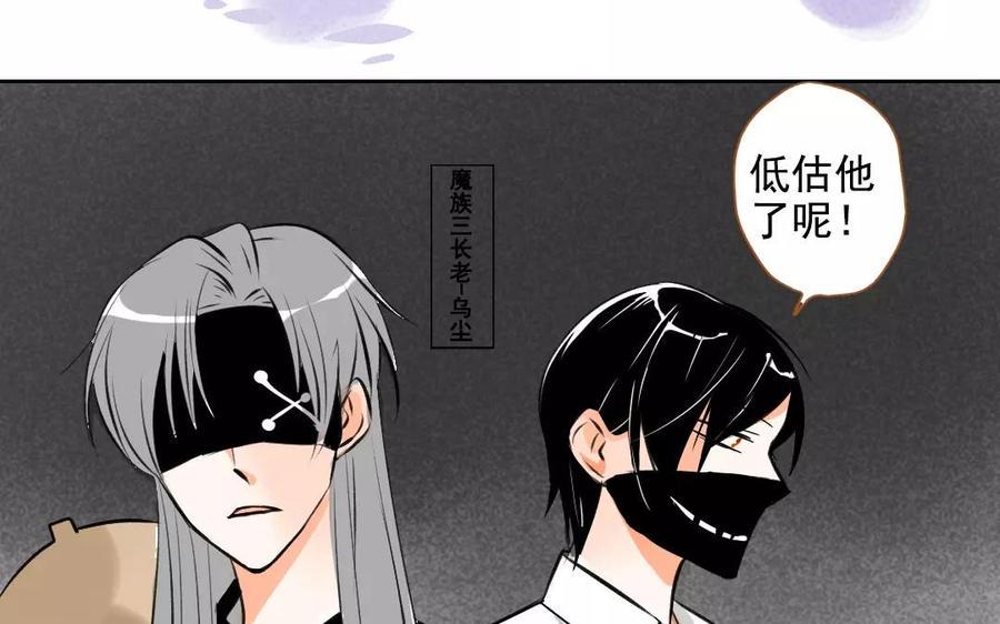 门徒韩漫全集-第87话 英雄救美无删减无遮挡章节图片 