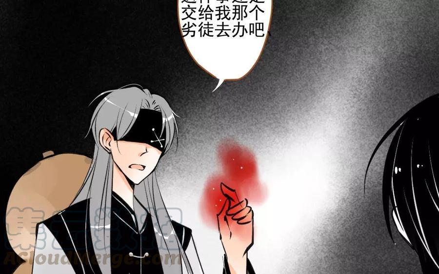 门徒韩漫全集-第87话 英雄救美无删减无遮挡章节图片 