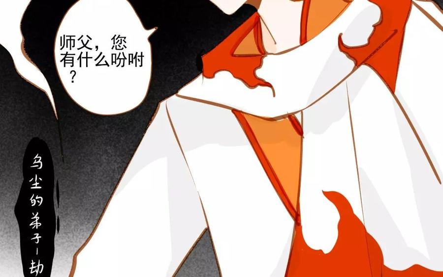 门徒韩漫全集-第87话 英雄救美无删减无遮挡章节图片 