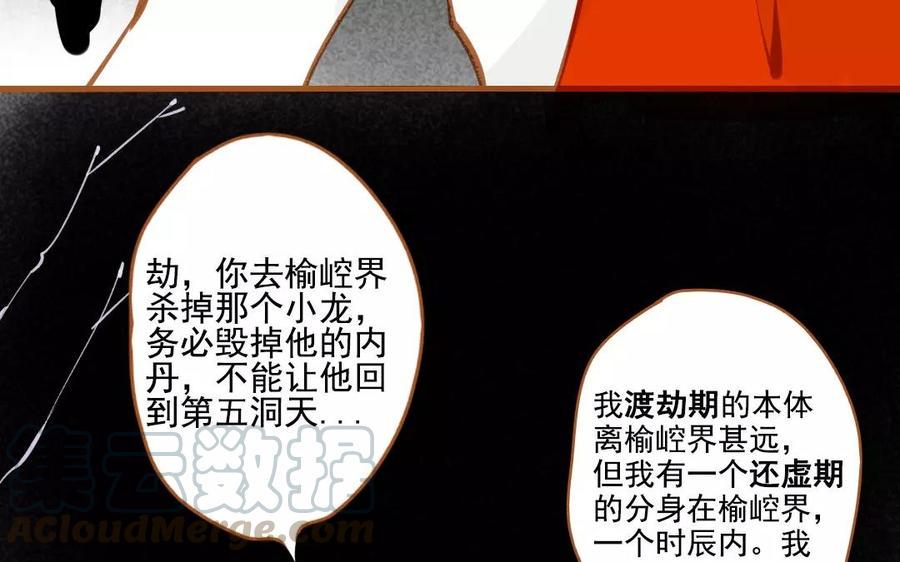 门徒韩漫全集-第87话 英雄救美无删减无遮挡章节图片 