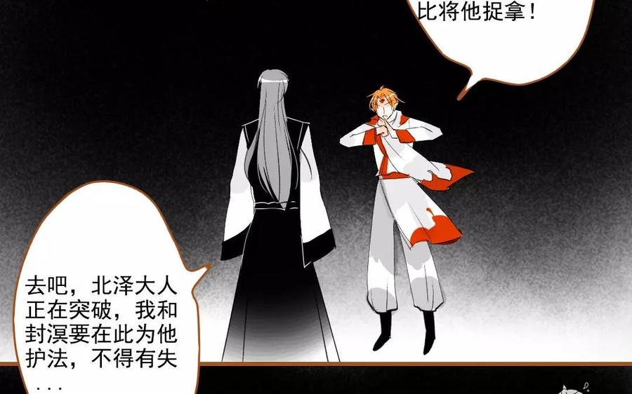 门徒韩漫全集-第87话 英雄救美无删减无遮挡章节图片 