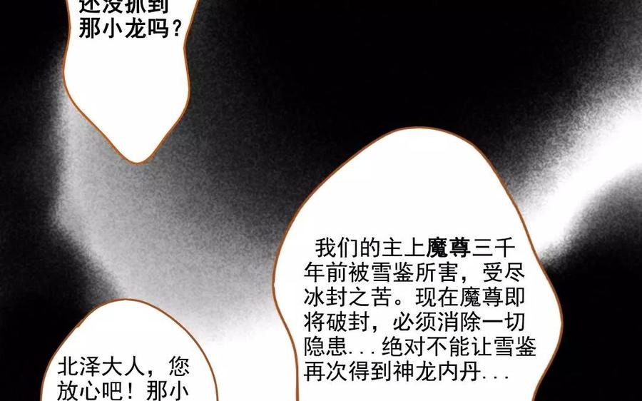 门徒韩漫全集-第87话 英雄救美无删减无遮挡章节图片 