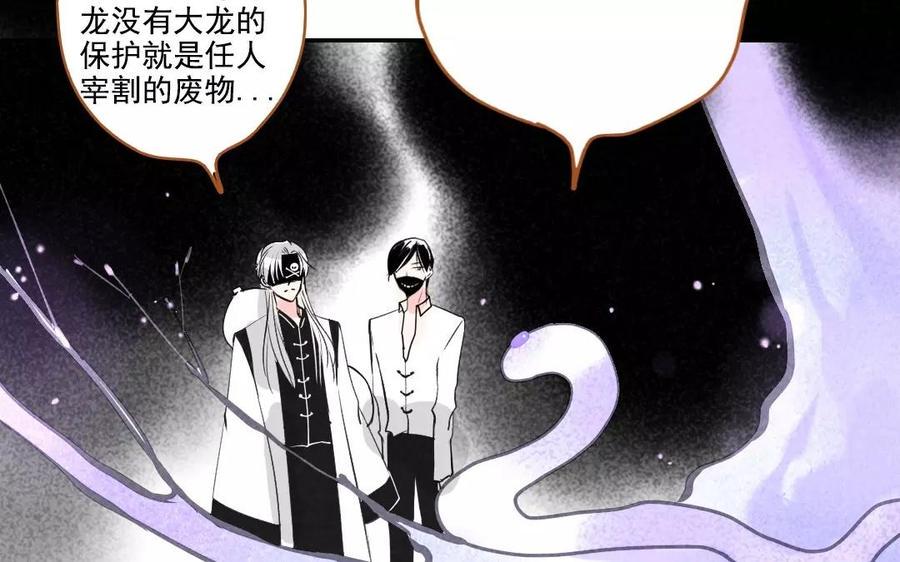 门徒韩漫全集-第87话 英雄救美无删减无遮挡章节图片 
