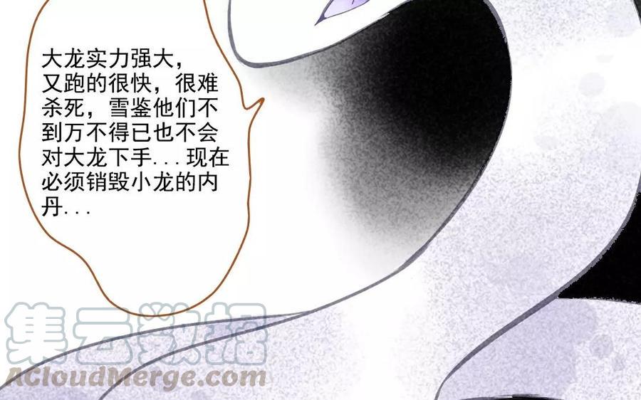 门徒韩漫全集-第87话 英雄救美无删减无遮挡章节图片 