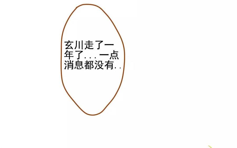 门徒韩漫全集-第87话 英雄救美无删减无遮挡章节图片 