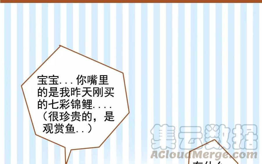 门徒韩漫全集-第87话 英雄救美无删减无遮挡章节图片 