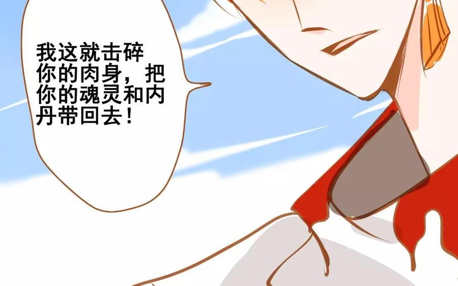 门徒韩漫全集-第87话 英雄救美无删减无遮挡章节图片 